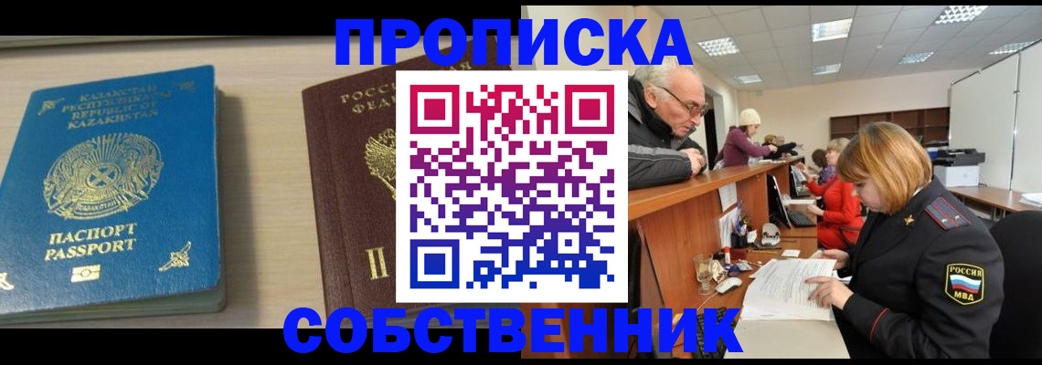 временная регистрация для всех в Тюмени