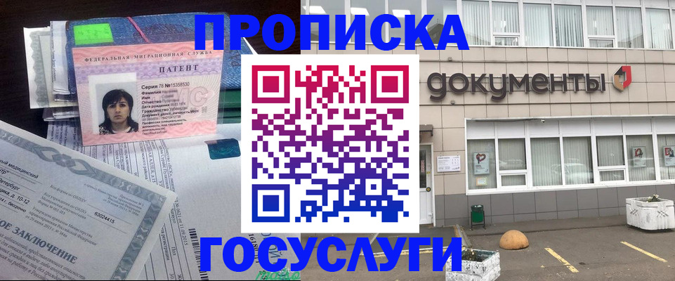 временная регистрация для всех в Тюмени