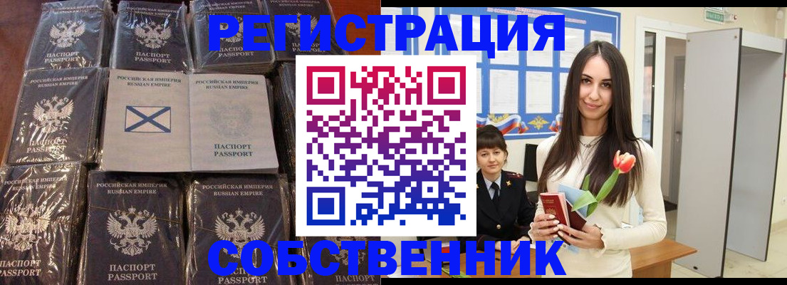 временная регистрация для школы в Тюмени