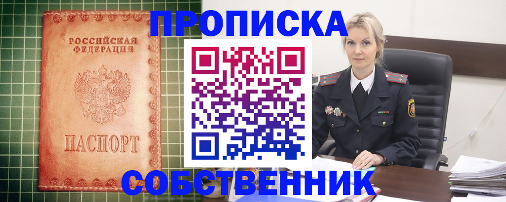 временная регистрация поиск в Тюмени