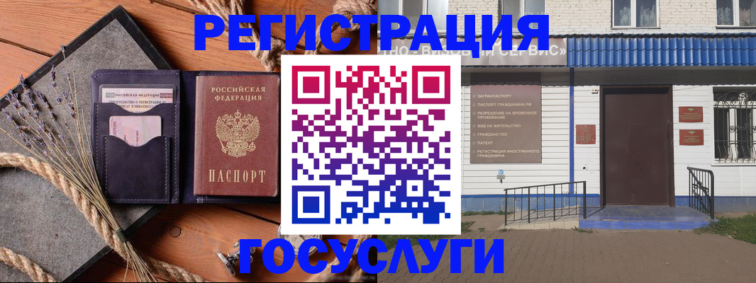 прописка штамп в Тюмени