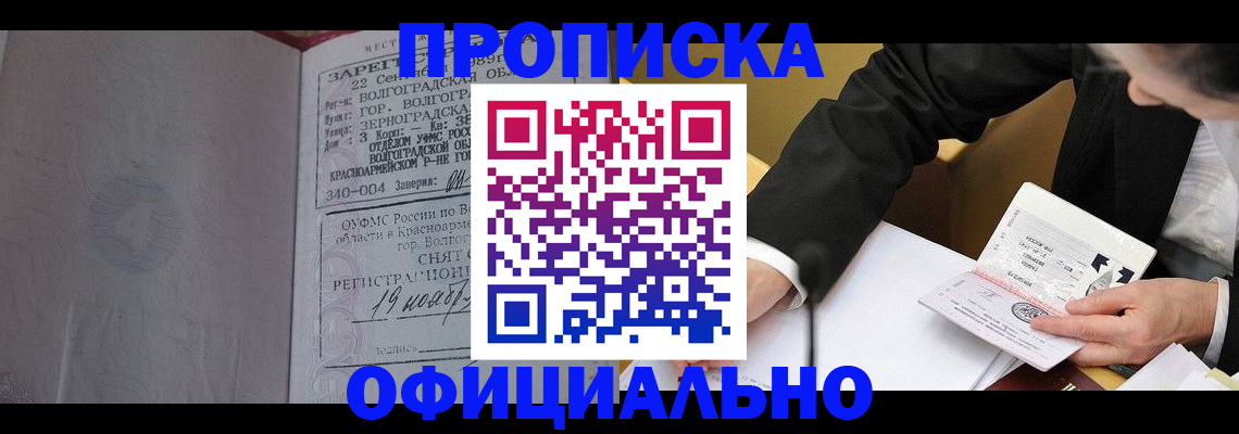 временная регистрация в квартире в Тюмени