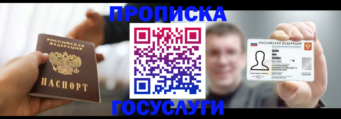 временная регистрация гарантия в Тюмени