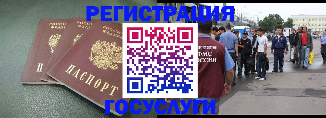 временная регистрация для школы в Тюмени