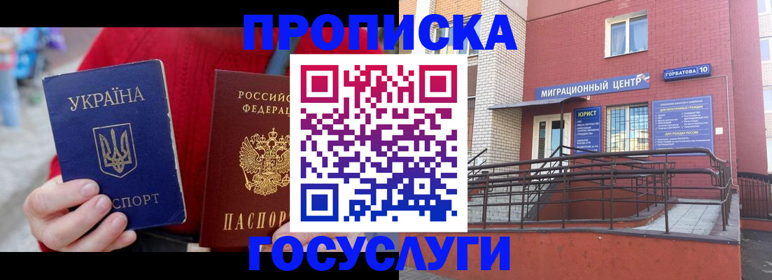 временная регистрация в Тюмени